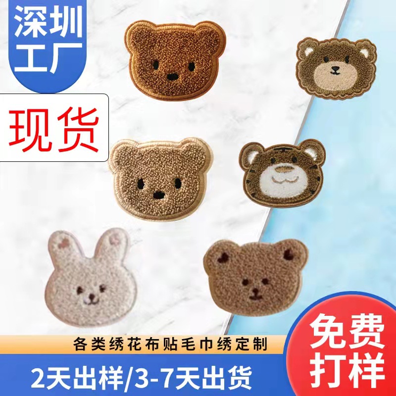 diy towel embroidery Korean bear head stickers, large cute little rabbit computer embroidery cartoon patch stickers