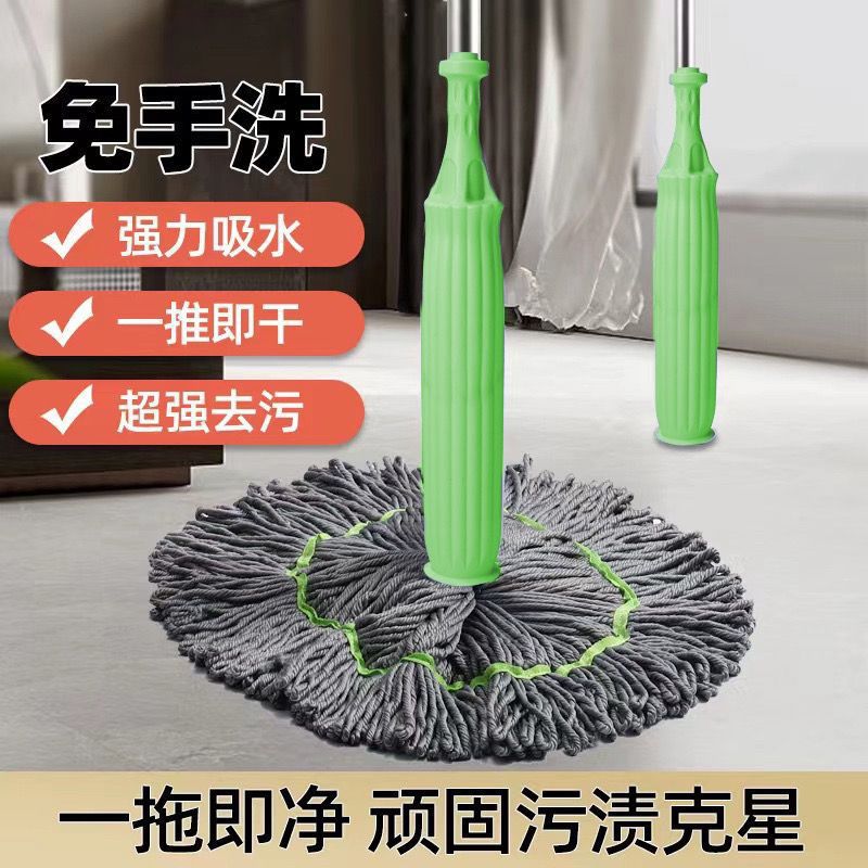 New hand-washing self-twisting rotating mop for household use, instant water squeezing, large water absorption and stain removal, dry and wet dual-purpose rotating mop