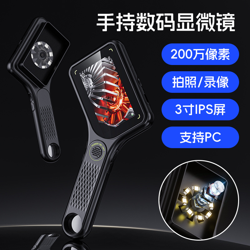 380手持数码显微镜 0焦距3寸高清放大贴合观测维修研究电子放大镜