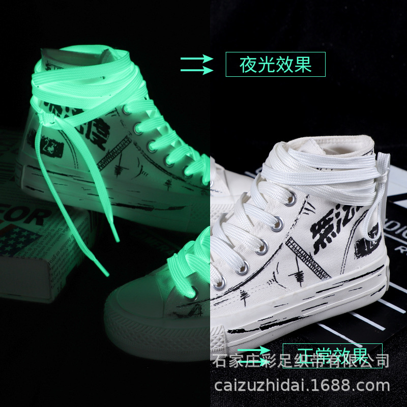 厂家批发夜光鞋带AF1运动鞋黑色白色荧光扁平加厚发光鞋带绳一双