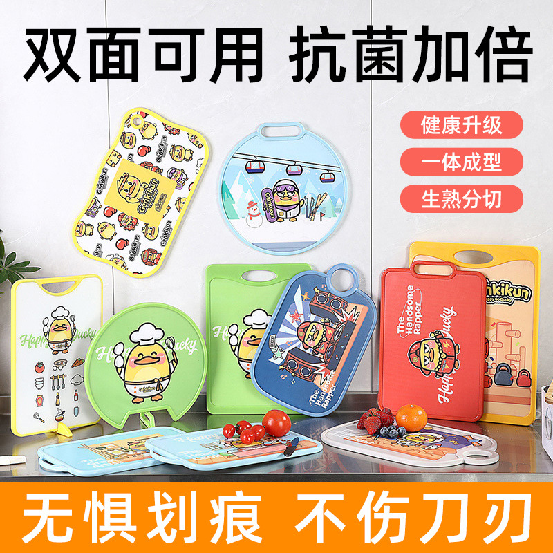 情之旅果蔬砧板家用食品级切菜板小呆鸡卡通造型厨房防滑防霉案板