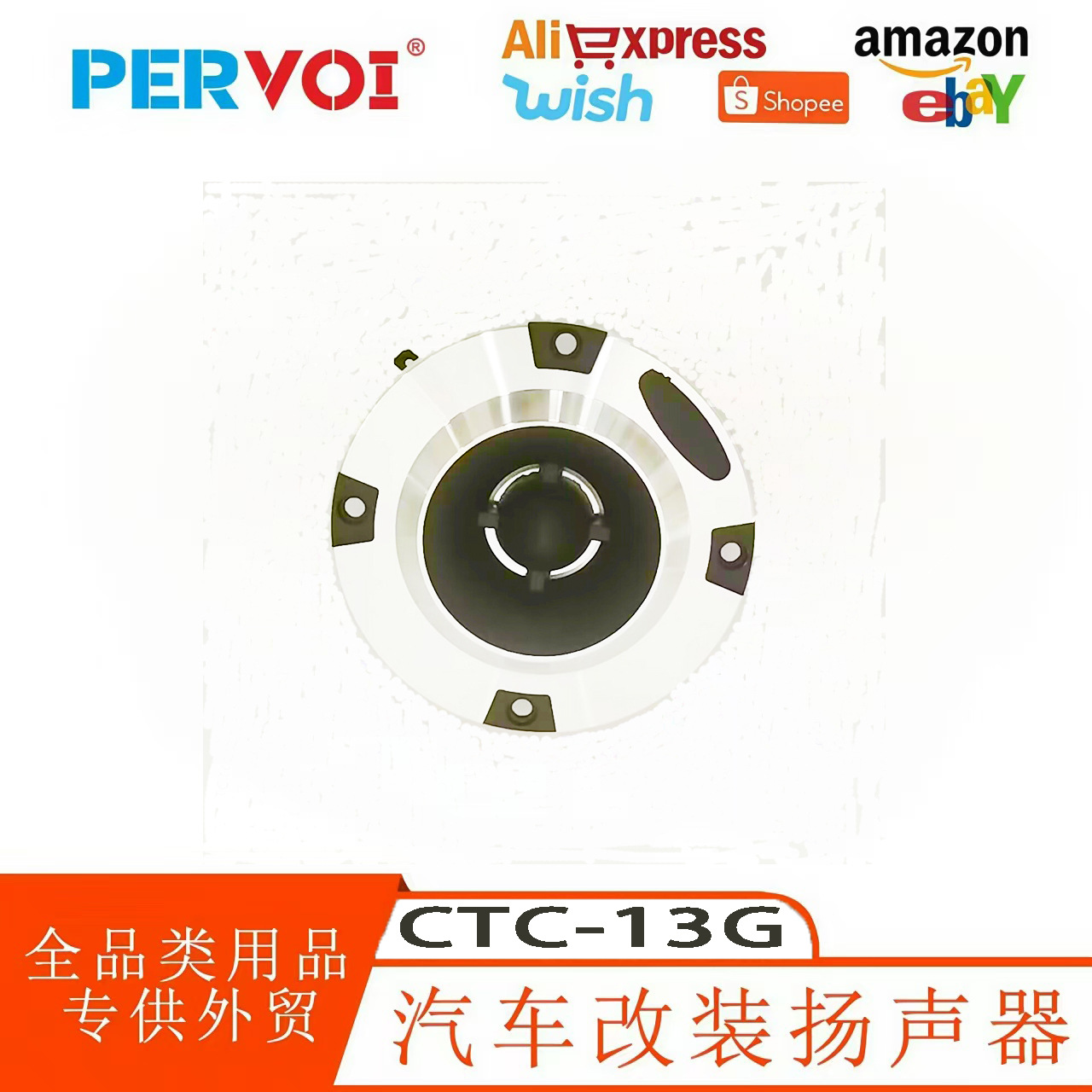 佩沃跨境新款银色圆形汽车通用喇叭蓝牙免提全频铝合金扬声器
