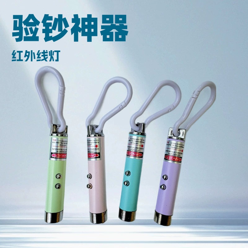 红外线激光灯验钞灯逗猫教学多功能便携设计色彩附赠配件会议必备