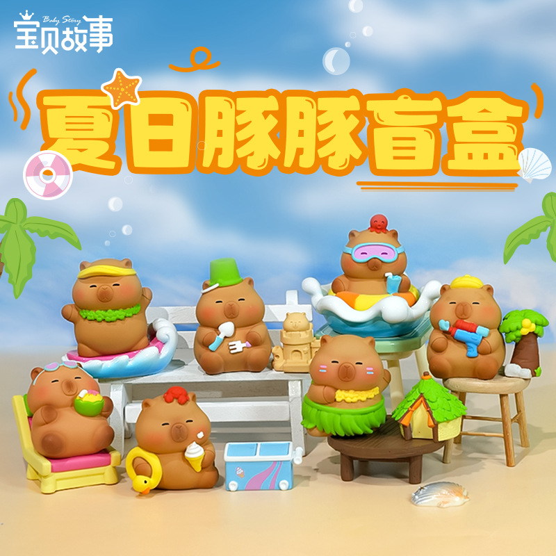 夏日豚豚潮玩盲盒卡皮巴拉盲盒手办树脂公仔玩具桌面摆件迷你现货