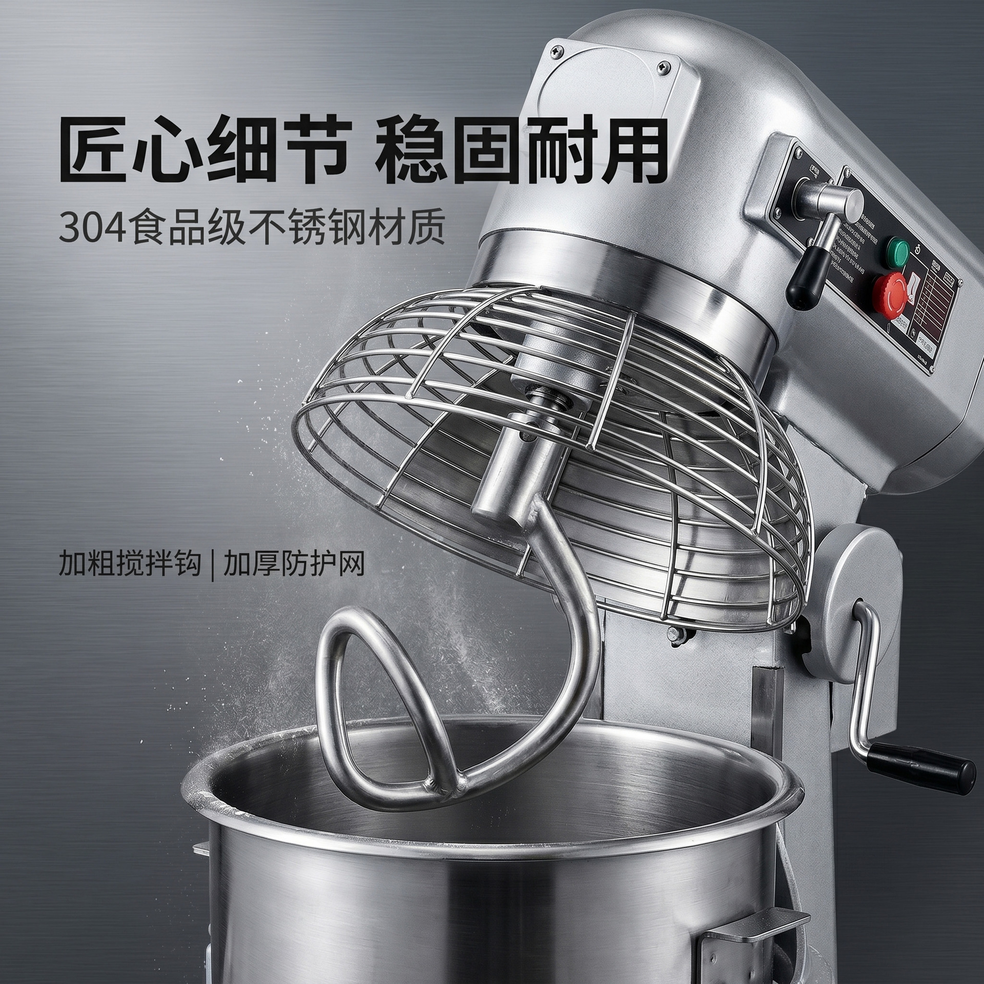 台式商用打蛋搅拌机食品级不锈钢多功能和面烘焙搅拌设备厂家直销 Specification image