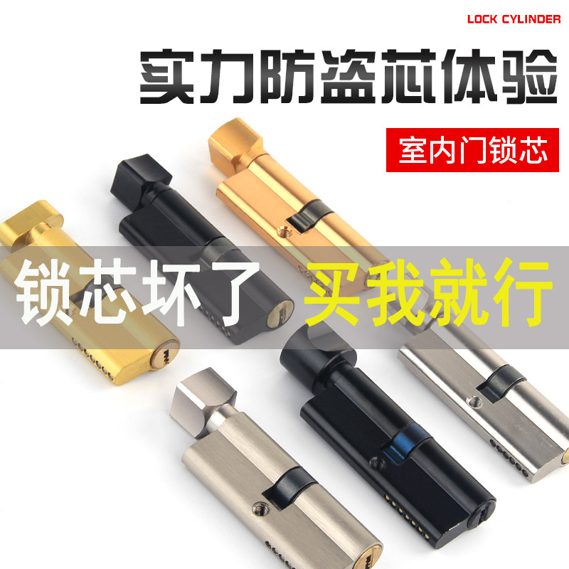 Universal small 70 lock core indoor wooden door lock core 80 bedroom bathroom household door pure copper lock core accessories
