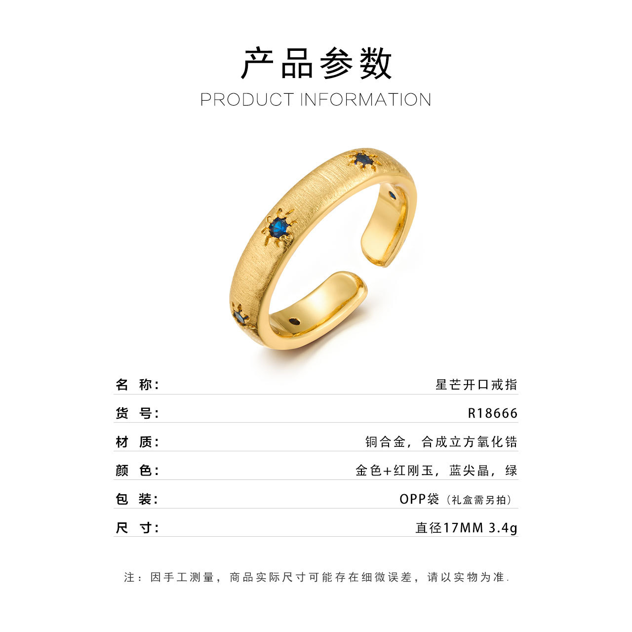 French retro gold brushed starlight open ring, copper alloy, real gold electroplated with zirconium, exquisite adjustable ring Specification image