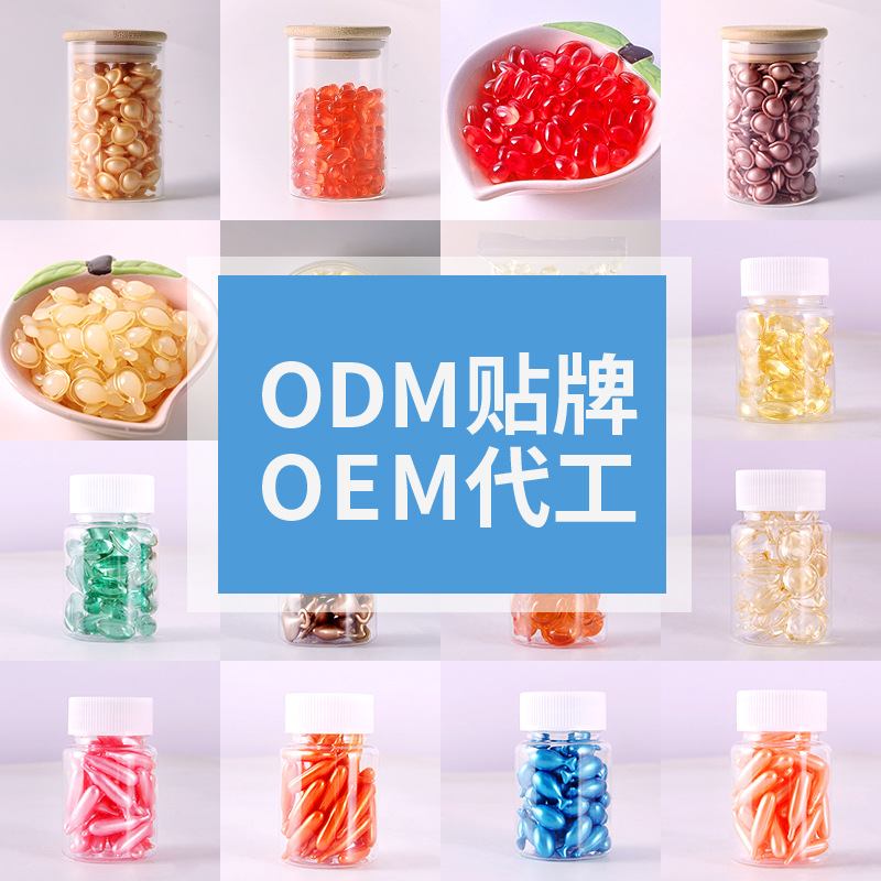 阿夫同款玫瑰极光精华油极光抗皱紧致软胶囊批发现货小批量代加工