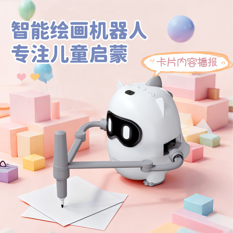 跨境爆款升级款画画机器人绘画机器人益智智能玩具幼儿早教机器人