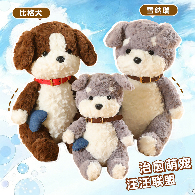 Paw Patrol League retro Schnauzer plush toy, cute Beagle puppy plush doll, birthday present Specification image