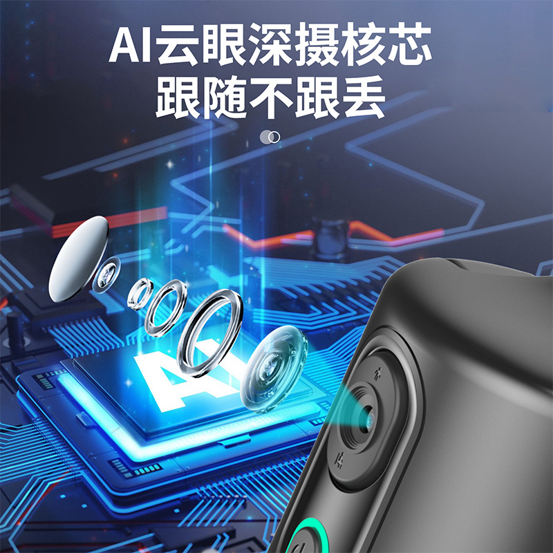 The new Q12 desktop 360° mobile pan-tilt AI fully automatic tracking and stabilization tool, Douyin Live streaming and rotating vlog details Picture