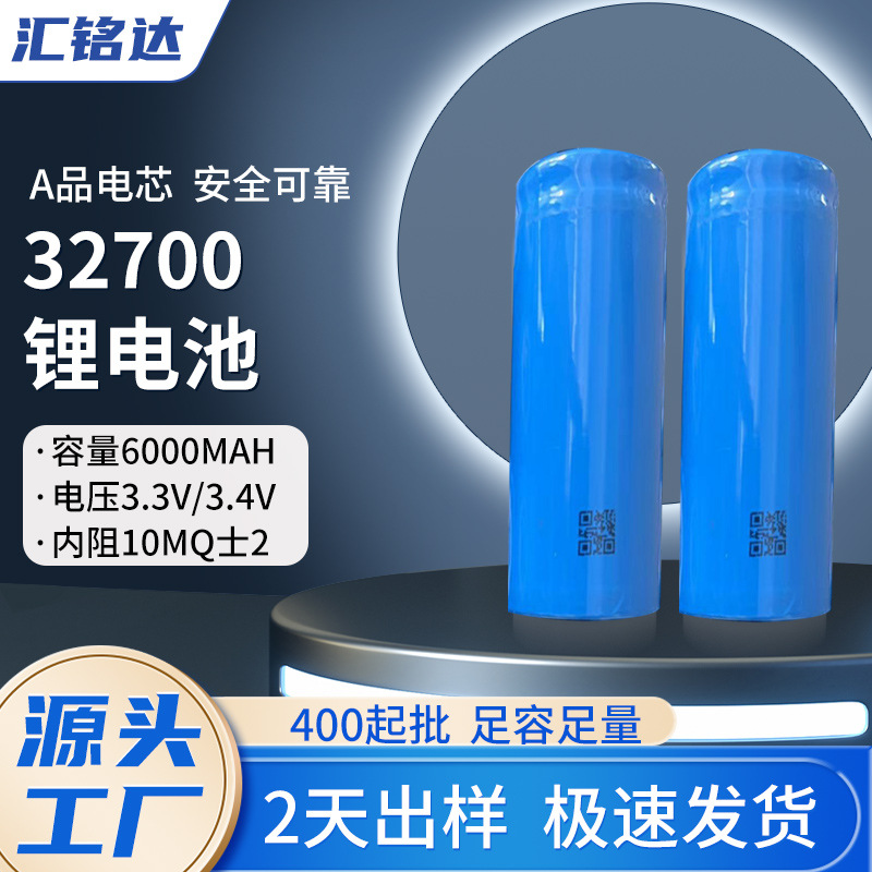 全新A品32700锂电池3.3v/6000ma储能太阳能路灯电池磷酸铁锂电池