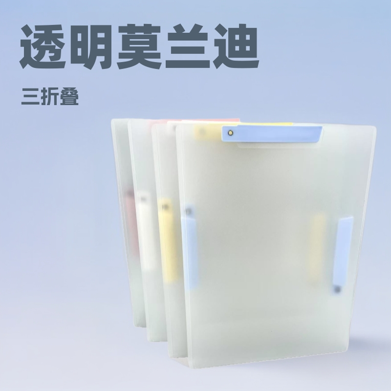 A4三折文件夹塑料透明塑卡文件学生办公档案批发A3A4