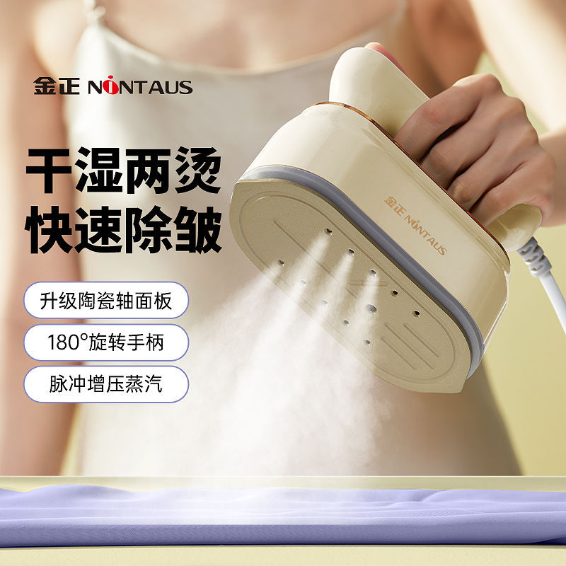 Jinzheng handheld steam ironing machine, household steam iron, comfort ironing machine, small folding ironing machine, hanging ironing and ironing all-in-one machine Application Scenario
