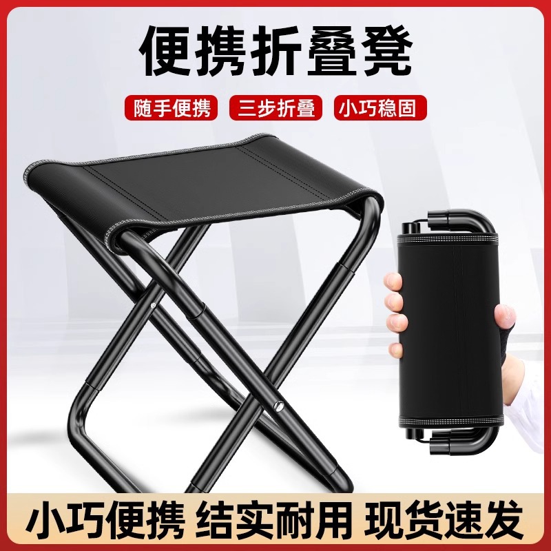 Outdoor folding stools, portable fishing chairs, train stools, camping chairs, folding chairs, camping small stools