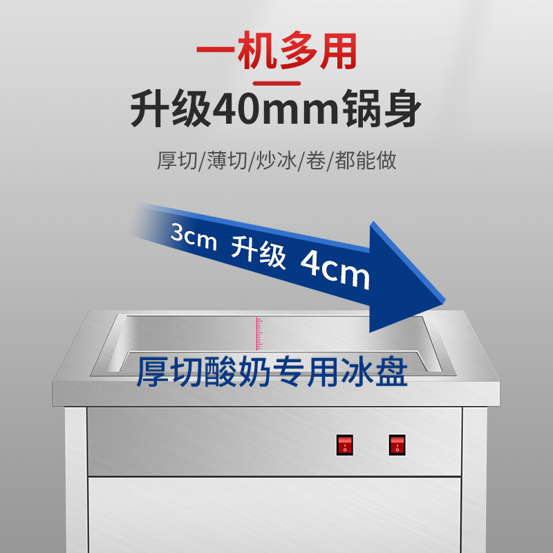 Commercial ice stir-frying machine for street vending, stir-frying yogurt, Thai ice cream rolls, single and double pot stir-frying milk blocks, high-power ice porridge machine Specification image