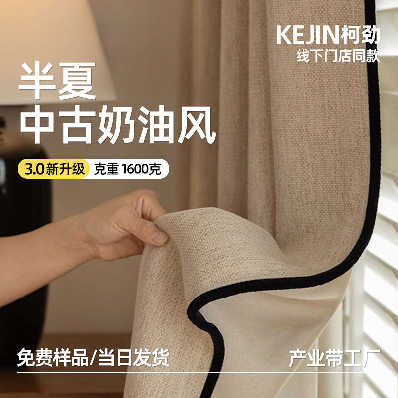 半夏中古风窗帘雪尼尔卧室高级感客厅阳台绍兴柯桥简约窗帘成品帘