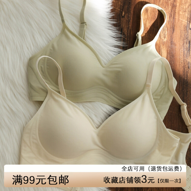 正版日本牛奶丝无痕无钢圈内衣女聚拢大胸显小3D软支撑睡眠文胸罩