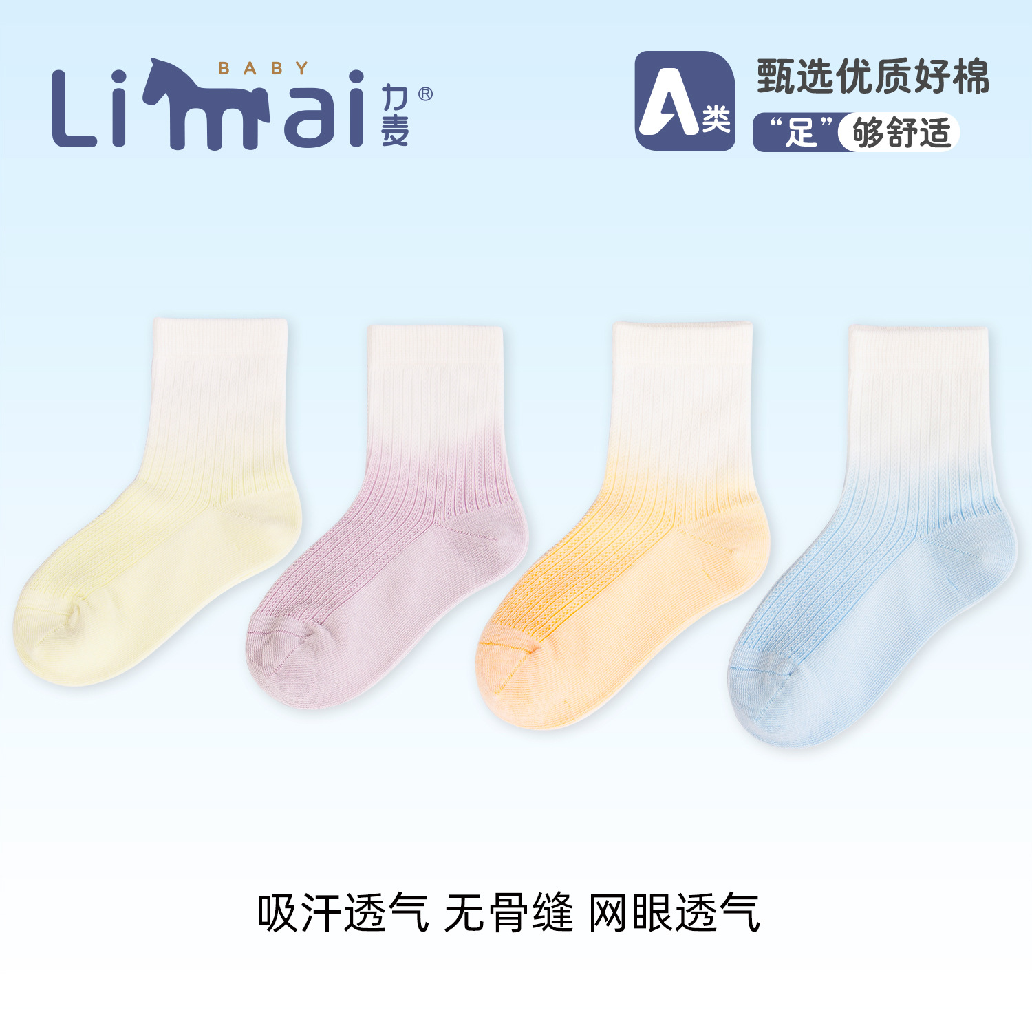 春夏新款儿童袜韩版渐变色扎染长绒棉女童学生袜1-7岁女孩纯色袜