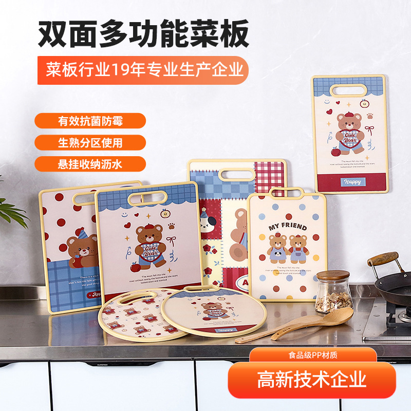 双面多功能实木纯钛不锈钢硅胶菜板小熊款