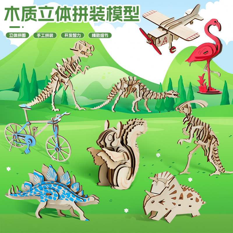 Stegosaurus simulation ancient dinosaur animal model children's educational wooden jigsaw puzzle toy DIY hand-assembled 3D