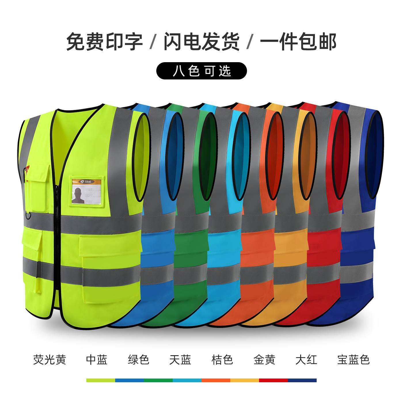交通指挥/反光/宠物/志愿者网格马甲/空调衣产品图