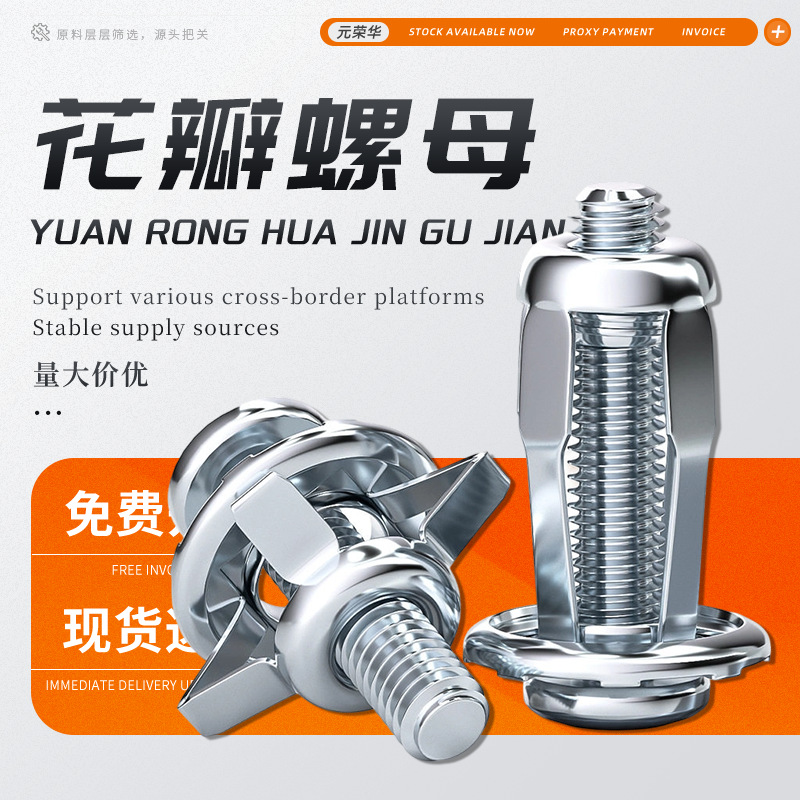 Petal nuts, galvanized hollow iron sheet burst expansion screws, lantern-shaped fixed hollow Czech rivet nuts in stock