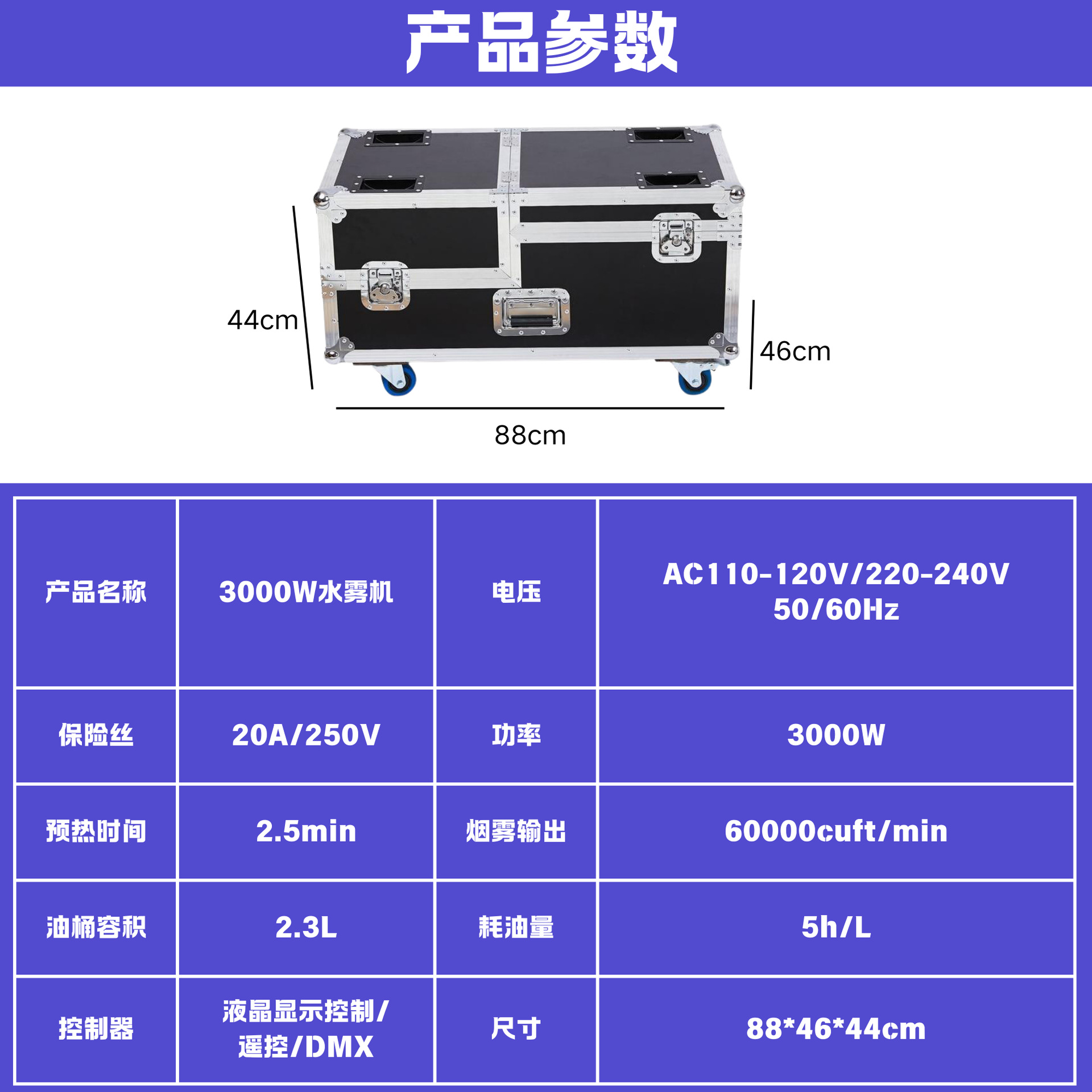 3000W high-power anti-water mist integrated machine, dual-effect smoke extraction, stage special effects equipment, high-end wedding banquet stage aesthetic landscaping, outdoor lawn wedding water mist machine, special atomization dual-mist machine, dry ice machine, atmosphere equipment Application Scenario