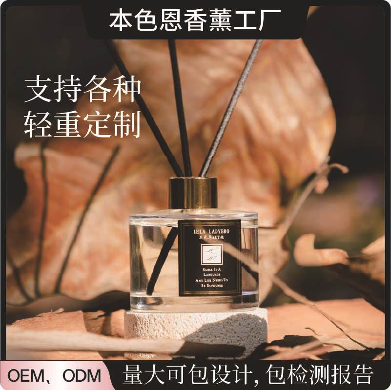 本色恩ut她大地森林无火香薰室内家用持续卧室留香工厂定制芳香