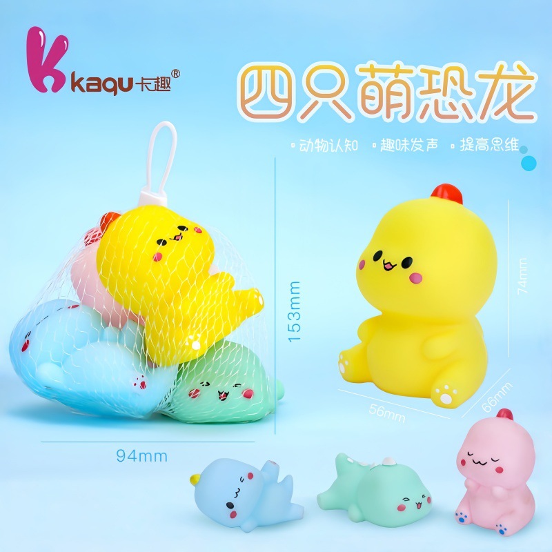 宝宝浴室戏水玩具搪胶可爱小恐龙动物儿童沙滩捏捏叫软胶玩具批发