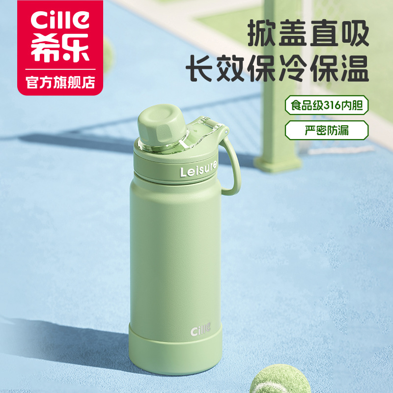 希乐保温杯316简约纯色运动大容量保温水杯弹盖直吸带提手