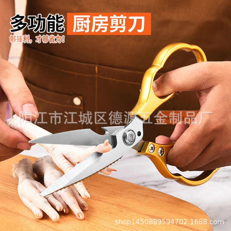 日用品百货/多功能厨房剪/剪刀产品图