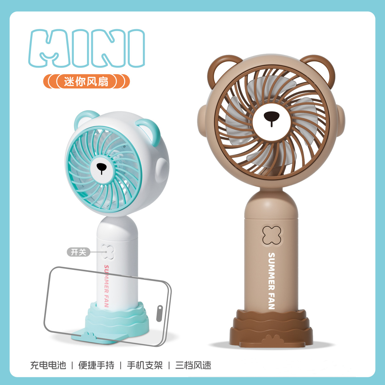 跨境手持风扇学生宿舍充电电风扇手机支架迷你可爱小风扇详情图4