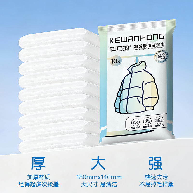 其他衣物清洁护理实物图