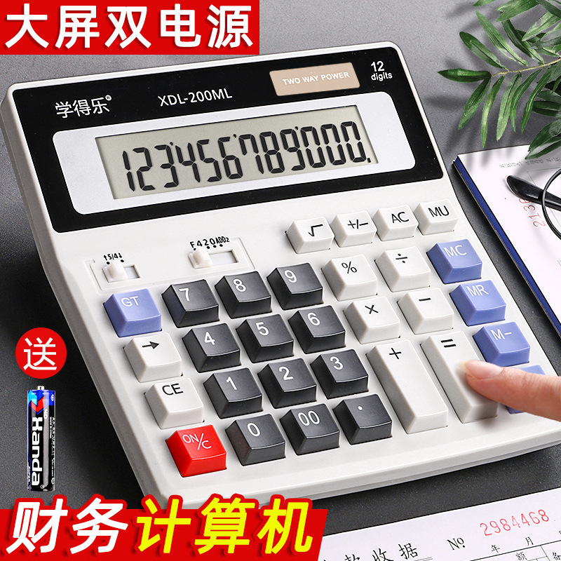 计算器办公用大屏幕双电源财务会计专用真人发音计算机办公室便携