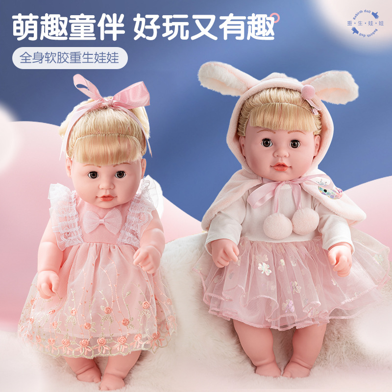 娃娃婴儿玩具女孩硅胶重生洋娃娃换衣服公仔布玩偶可洗澡跨境专供