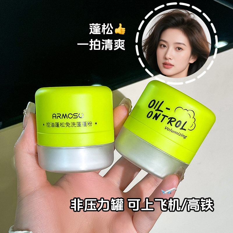 蓬蓬粉发免洗蓬松喷雾学生版懒人刘海去油蓬头粉便携式