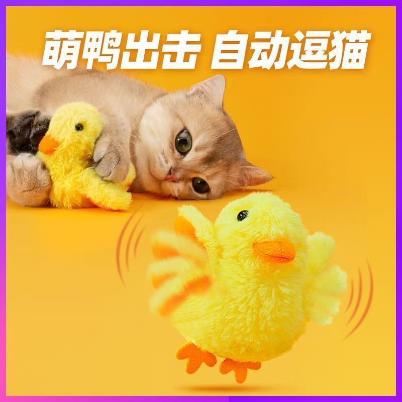 萌鸭电动猫玩具会动发声可水洗充电毛绒宠物逗猫神器