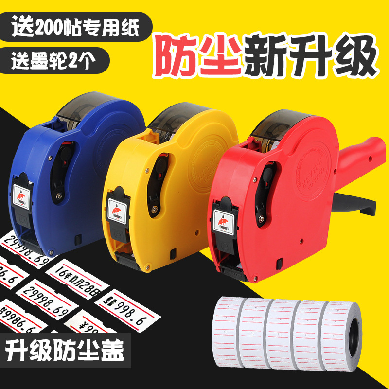 升级打码机手动打价机超市单排标价标签打码器打商品打印生产日期商铺货品价格手打编码器械农贸档口价码刻印工具卖场商品日期数字
