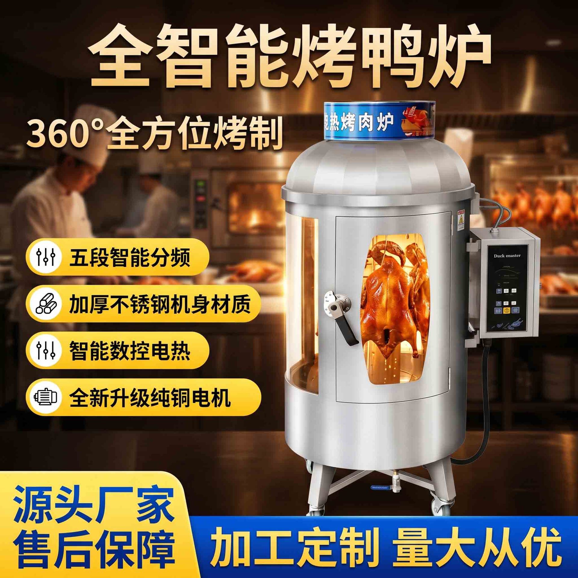 Wholesale of commercial intelligent electric heating roast duck furnaces with fully automatic temperature control and large capacity for roast chicken and goose in roast meat stores and restaurants
