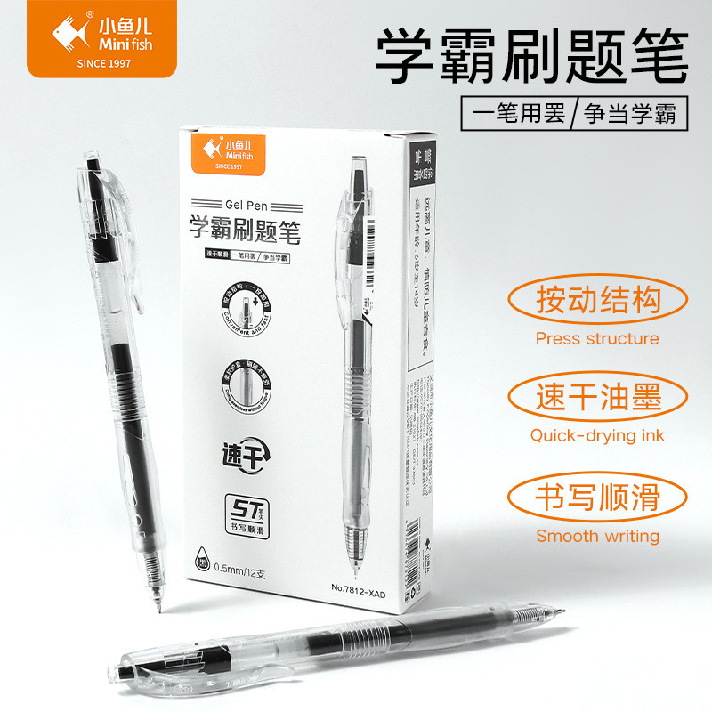 中性笔/文具/开学季/水性可擦笔/日本笔产品图