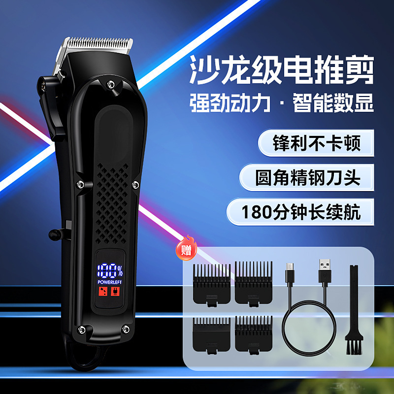 Cross-Border Digital Display Hair Clipper, Electric Hair Clipper, Home Hair Salon, Adult Electric Hair Clipper, Razor, Children's Hair Clipper, Engraving Wonder Tool