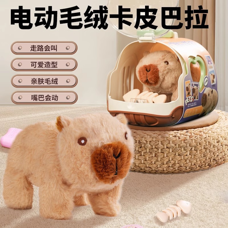 Kapibala children's electric plush toy, boy can walk and call, girl baby doll, birthday present