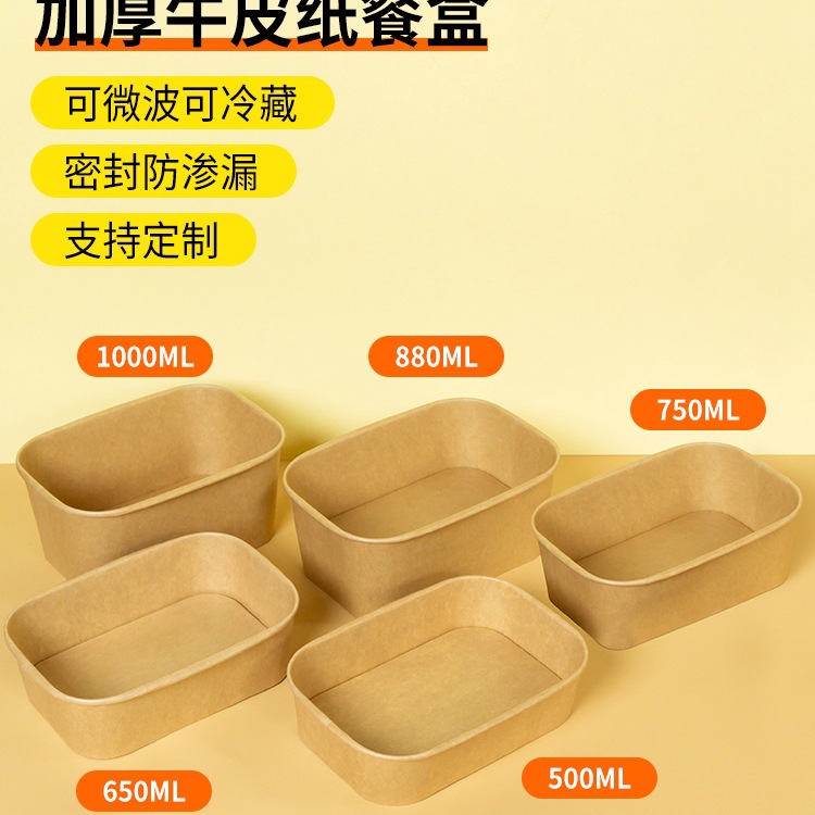 Disposable kraft paper lunch boxes, takeout packaging bento boxes, food-grade light food salad fruit boxes, spring outing wild meal boxes
