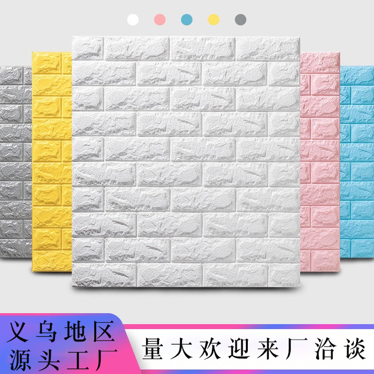 厂家直销3d立体墙贴自粘防水防撞小尺寸砖纹wallpaper墙纸跨境