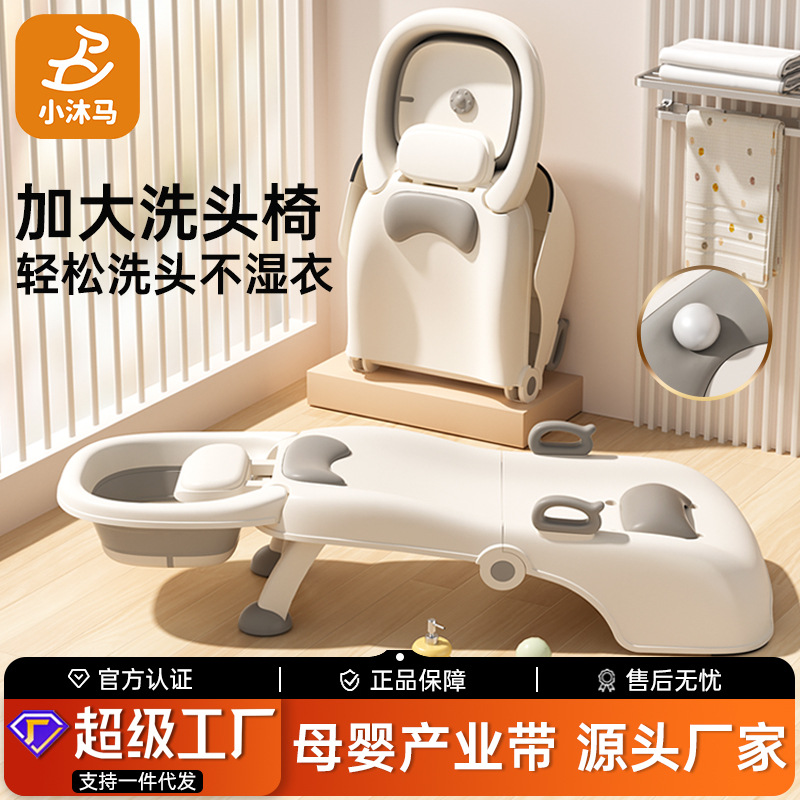 小沐马儿童洗头躺椅宝宝洗头神器可折叠女童洗头床家用小孩洗头凳