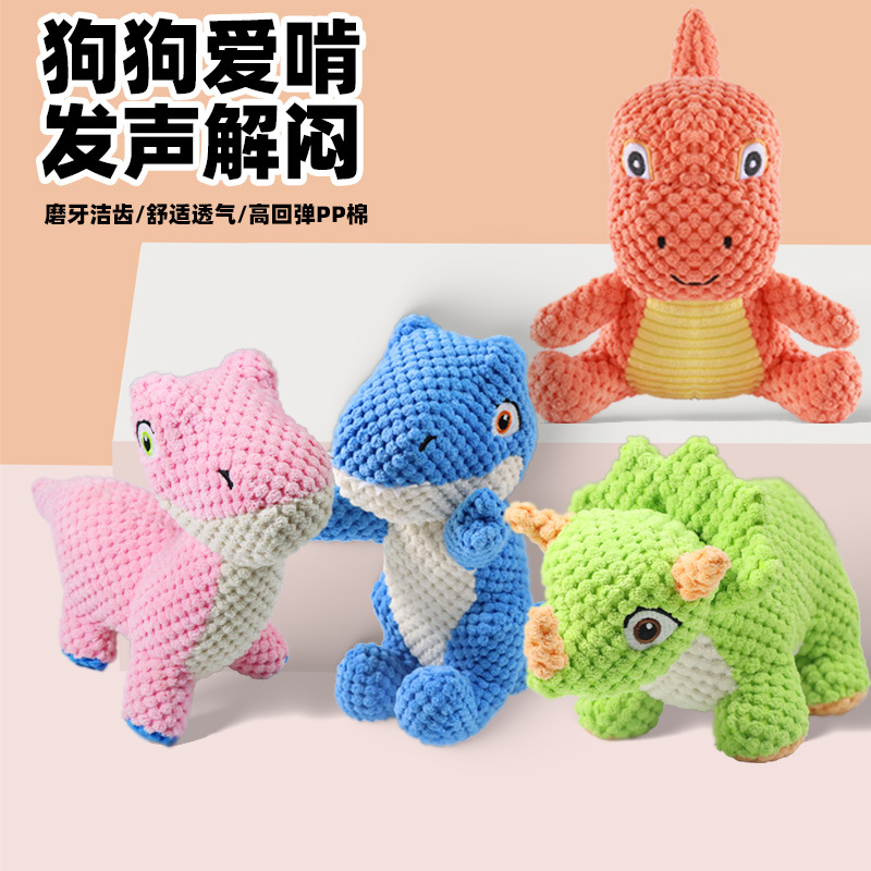 亚马逊爆款毛绒狗玩具可爱恐龙造型玩具耐啃咬陪伴宠物用品狗玩具