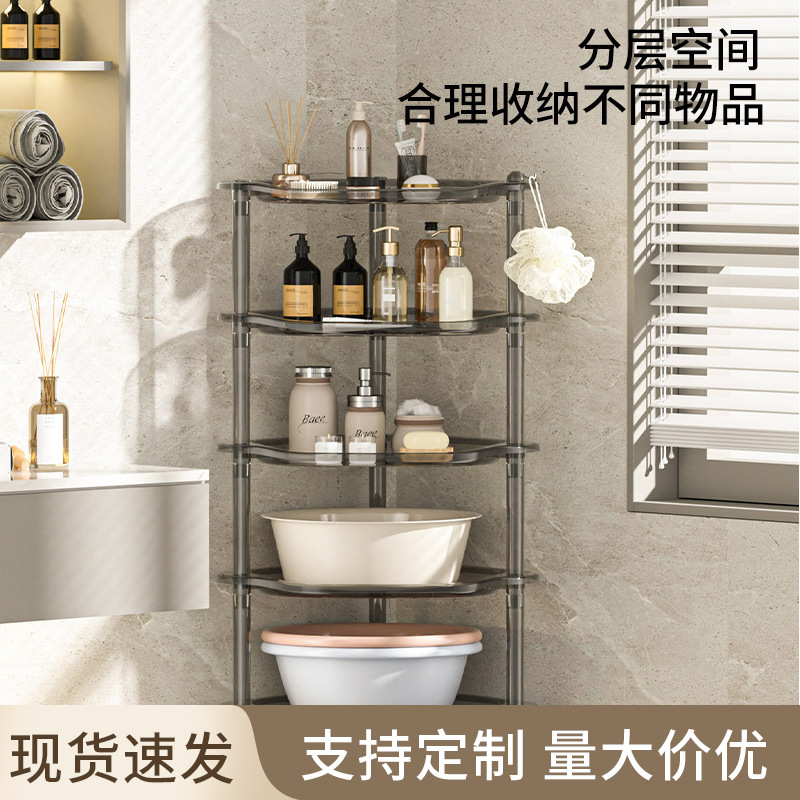 Washbasin rack, bathroom storage rack, bathroom household floor-standing multi-layer detachable triangular storage rack, wholesale in stock