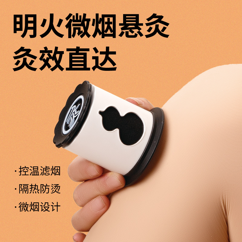 Smokeless gourd portable anti-scalding moxibustion box, full-body universal moxa stick hanging moxibustion cup, substitute moxibustion cup Item Picture