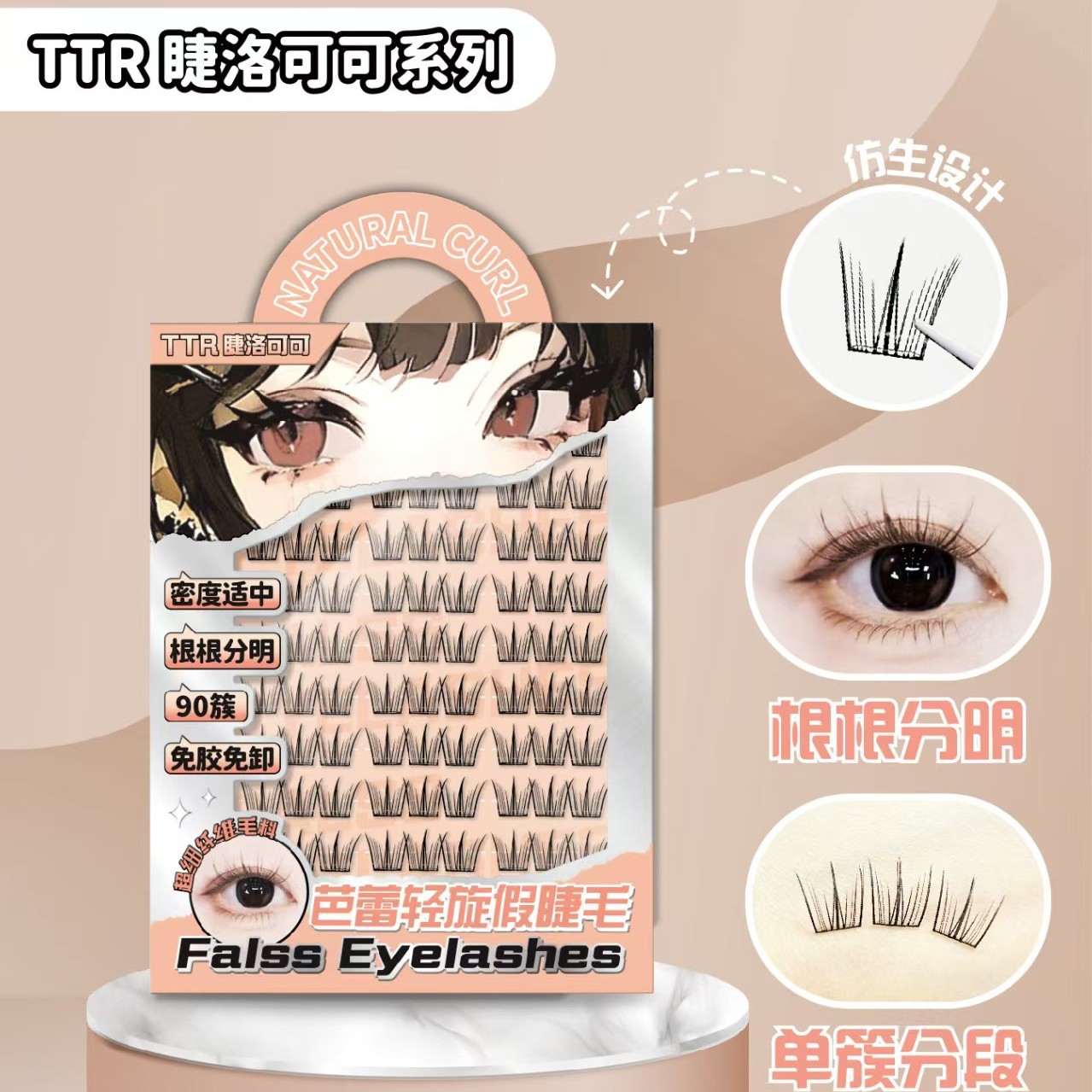 TTR glue-free false eyelashes, natural design for beginners, no need to remove, segmented eyelashes, Mom's natural feel, high quality details Picture